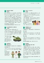 広報 稲敷 2017年4月号 No.145