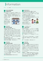 広報 稲敷 2017年4月号 No.145