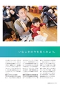 広報 稲敷 2017年4月号 No.145