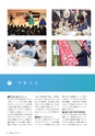 広報 稲敷 2017年4月号 No.145