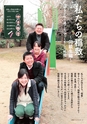 広報 稲敷 2017年4月号 No.145