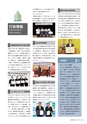 広報 稲敷 2017年4月号 No.145
