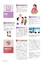 広報 稲敷 2017年4月号 No.145