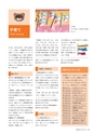 広報 稲敷 2017年4月号 No.145