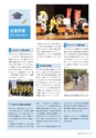 広報 稲敷 2017年4月号 No.145