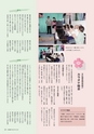 広報 稲敷 2017年4月号 No.145
