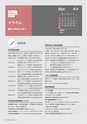 広報 稲敷 2017年4月号 No.145