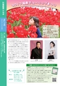 広報 稲敷 2017年4月号 No.145