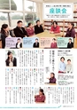 広報 稲敷 2017年4月号 No.145