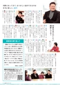 広報 稲敷 2017年4月号 No.145