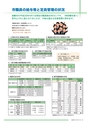 広報 稲敷 2017年4月号 No.145