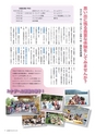 広報 稲敷 2017年4月号 No.145