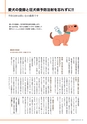 広報 稲敷 2017年4月号 No.145