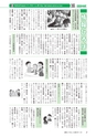 広報もりや おしらせ版 2017年3月25日号