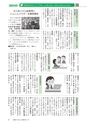 広報もりや おしらせ版 2017年3月25日号