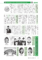 広報もりや おしらせ版 2017年3月25日号
