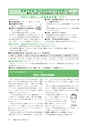 広報もりや おしらせ版 2017年3月25日号