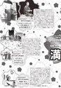 おみたMagazine 第104号