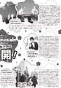 おみたMagazine 第104号