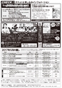 おみたMagazine 第104号