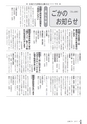 広報ごか 2017年4月号 No.820