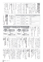 広報ごか 2017年4月号 No.820