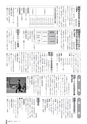 広報ごか 2017年4月号 No.820