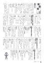 広報ごか 2017年4月号 No.820
