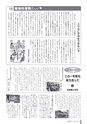 広報ごか 2017年4月号 No.820