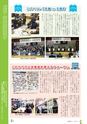 広報ごか 2017年4月号 No.820