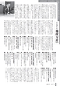 広報ごか 2017年4月号 No.820