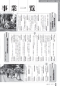 広報ごか 2017年4月号 No.820