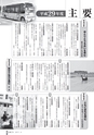 広報ごか 2017年4月号 No.820