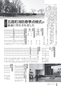広報ごか 2017年4月号 No.820