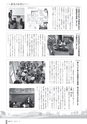 広報ごか 2017年4月号 No.820