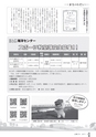 広報ごか 2017年4月号 No.820