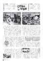 広報ごか 2017年4月号 No.820