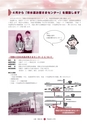 広報 常陸大宮 2017年3月号 No.150
