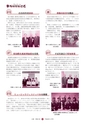 広報 常陸大宮 2017年3月号 No.150