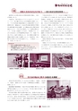 広報 常陸大宮 2017年3月号 No.150