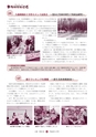 広報 常陸大宮 2017年3月号 No.150
