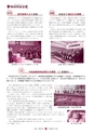 広報 常陸大宮 2017年3月号 No.150