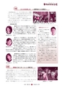 広報 常陸大宮 2017年3月号 No.150