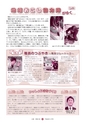 広報 常陸大宮 2017年3月号 No.150