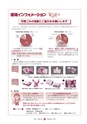 広報 常陸大宮 2017年3月号 No.150