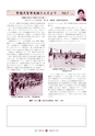 広報 常陸大宮 2017年3月号 No.150