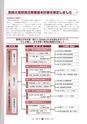 広報 常陸大宮 2017年3月号 No.150