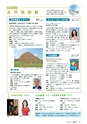 広報みと 2017年4月1日号 No.1403