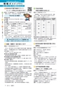 広報みと 2017年4月1日号 No.1403