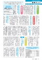広報みと 2017年4月1日号 No.1403